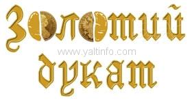 Кофейня Золотой Дукат