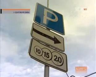 Временно приостановлена деятельность нескольких платных парковок Ялты