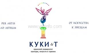 Крымский университет культуры, искусств и туризма приглашает на День открытых дверей абитуриентов и их родителей