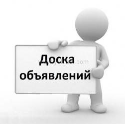 В Ялте по городу восстановят стенды для объявлений