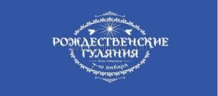 На Новый год ялтинцев ждут Рождественские гуляния
