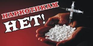 В Ялте прошло заседание антинаркотической комиссии