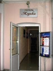 Отель "Алупка"